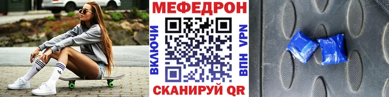 Меф мяу мяу Лодейное Поле