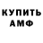Amphetamine 97% Mamikon Melkonyan