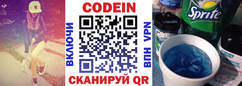 Codein Purple Drank Лодейное Поле